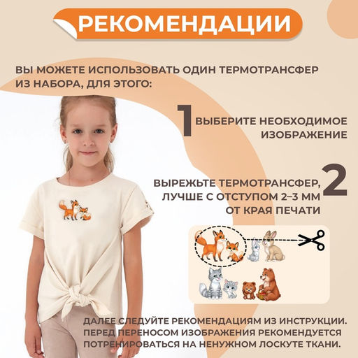 Цена за 5 шт. Термонаклейка «Мамы с малышами», 19.5×21 см, 4 дизайна