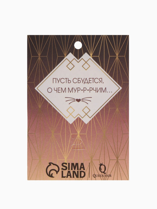Брошь «Кошка» мур-мур, цвет чёрный в золоте