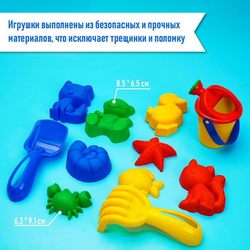 Набор игрушек для песочницы, 11 предметов: 8 формочек, совок, лейка, грабли, МИКС - Соломон фото 4