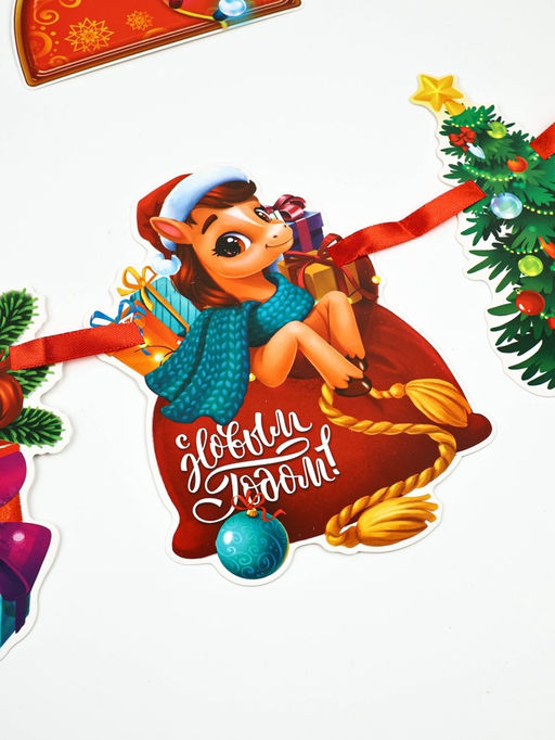 Гирлянда на ленте «Новый год 2026», 1.5 м