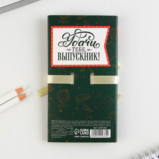 Блок бумаги для записей с липким слоем Выпускнику школы в открытке с лентой, 30 листов. - Artfox фото 6