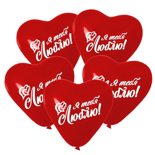 Воздушные шары латексные 12" «Признание в любви», 25 шт.