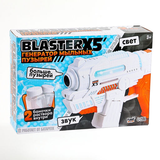 Генератор мыльных пузырей Бластер Х5, 21 ? 15 см - Funny toys фото 2