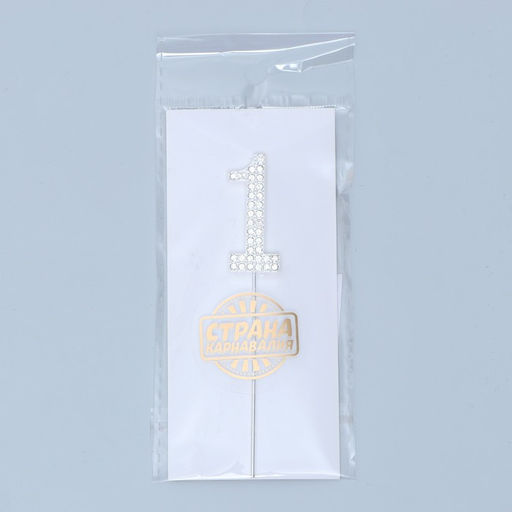 Топпер для торта 1, со стразами, цвет серебряный - Страна карнавалия фото 2