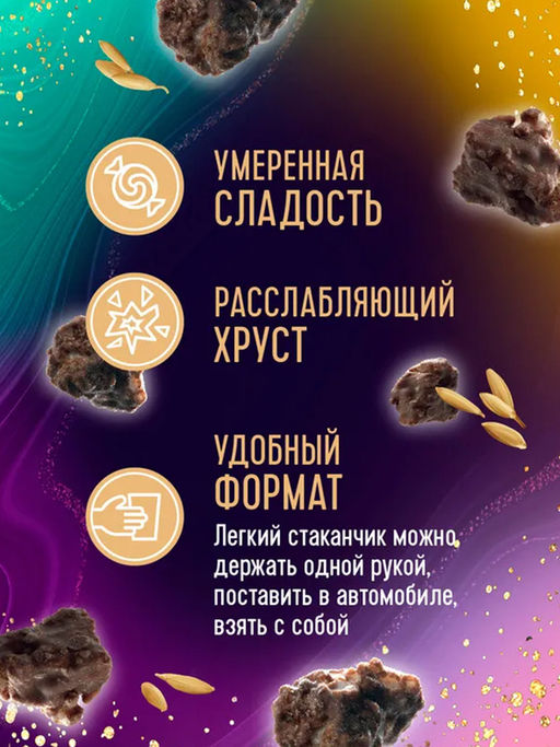 Продукт хрустящий зерновой Шококранчи гречневые в темном шоколаде. - Dr.korner фото 5