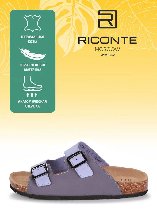 Сабо биркенштоки женские - Riconte фото 8