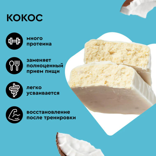 Батончик протеиновый STRONG КОКОСОВЫЙ, 100 г - Proteinrex фото 4