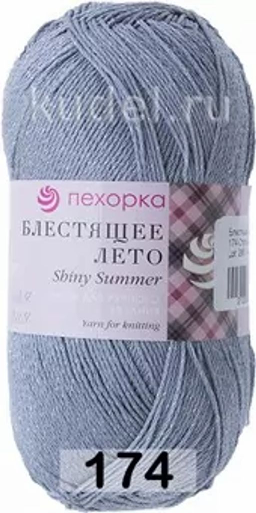 БЛЕСТЯЩЕЕ ЛЕТО - Пехорка фото 23