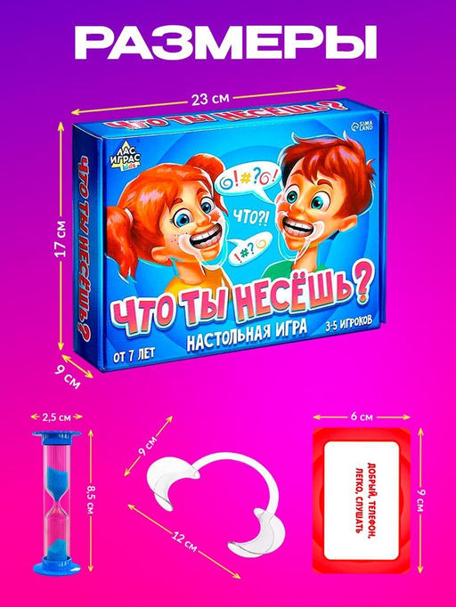 Настольная игра Что ты несёшь? - Лас Играс kids фото 16