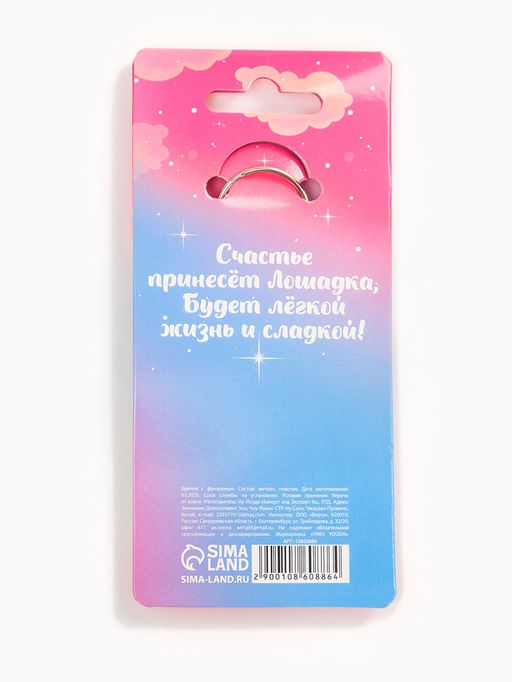 Цена за 5 шт. Брелок с фонариком Новогодний, 5?5 см, МИКС - Сима-ленд фото 29