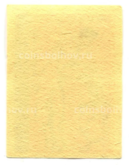 Этикетка спичечная Родословная спички №8 фабрика Победа