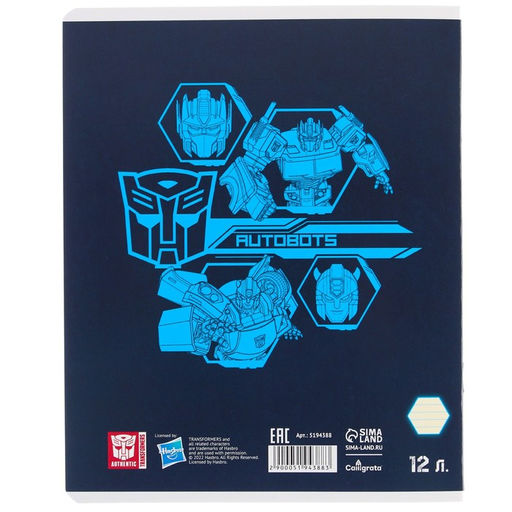 Цена за 10 шт. Тетрадь 12 листов, линейка, Трансформеры, 5 видов МИКС, Transformers - Hasbro фото 8