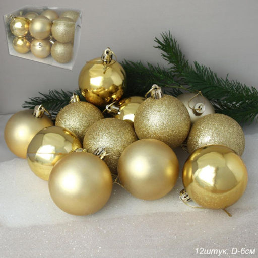 Елочные шары 12 штук 6 см / HX-13/2 /уп 60/ золото - Галеонтрейд фото 4