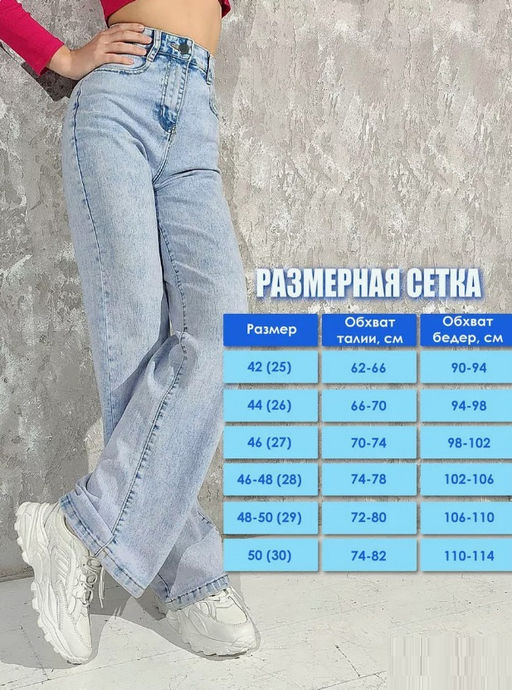 Джинсы женские трубы УЦЕНКА D35