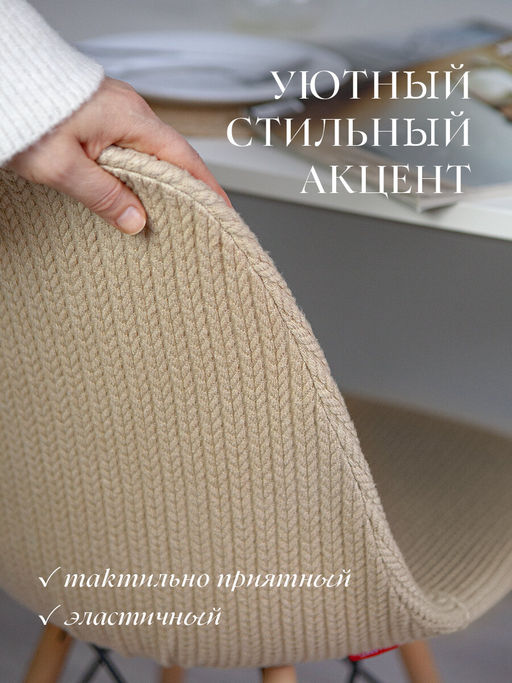 Комплект чехлов на стулья 2 шт., 36*98 см Valiant  фото 63