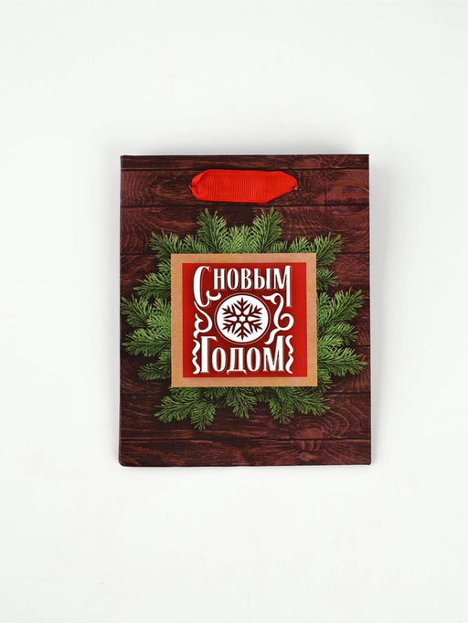 Набор пакетов ламинированных «Чудесного праздника!»