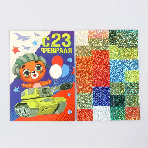 Аппликация стикерами на 23 февраля форменная «Мишка», набор для творчества
