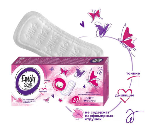 EMILY STYLE прокладки ежедн. CLASSIС (20шт)