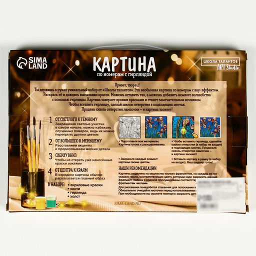 Картина по номерам с подрамником и гирляндой «Новый год! Новогодний венок», 20×30 см