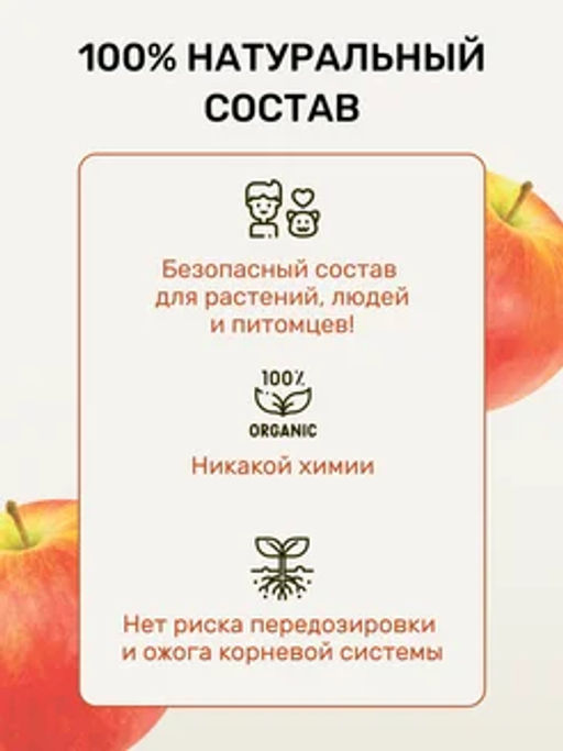ЛВУ! Биомолекулы осенние, 400 мл
