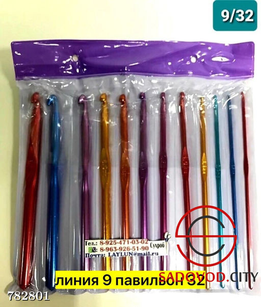 Набор металлических крючков для вязания