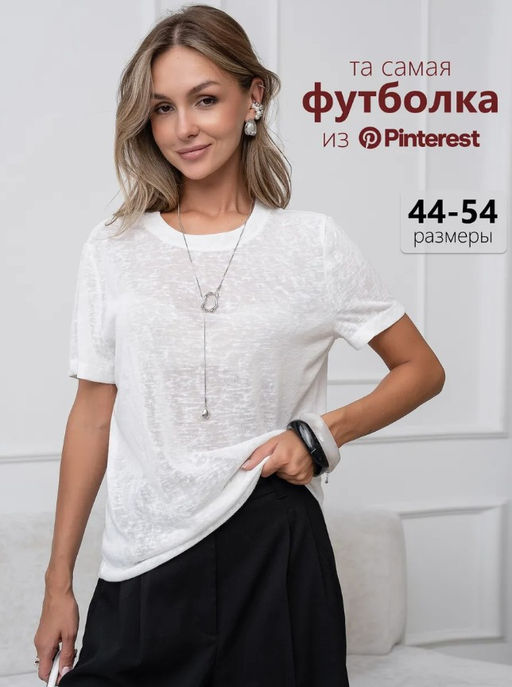 Футболка паутинка,белая