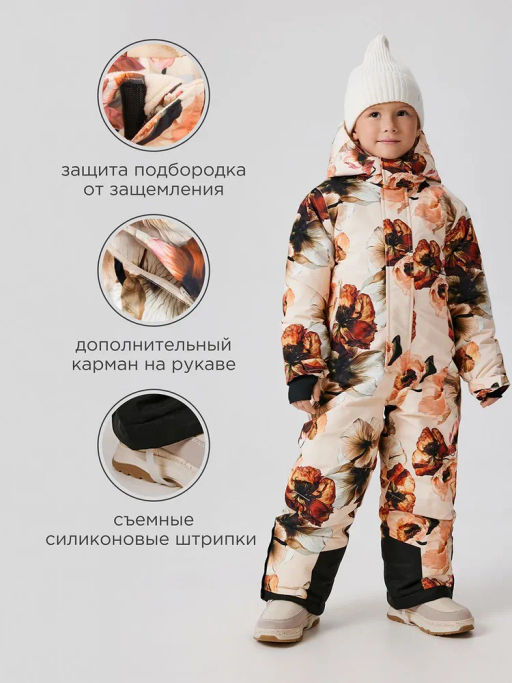 ACOOLA / Комбинезон (утепленный) детский Onega бежевый принт  фото 14