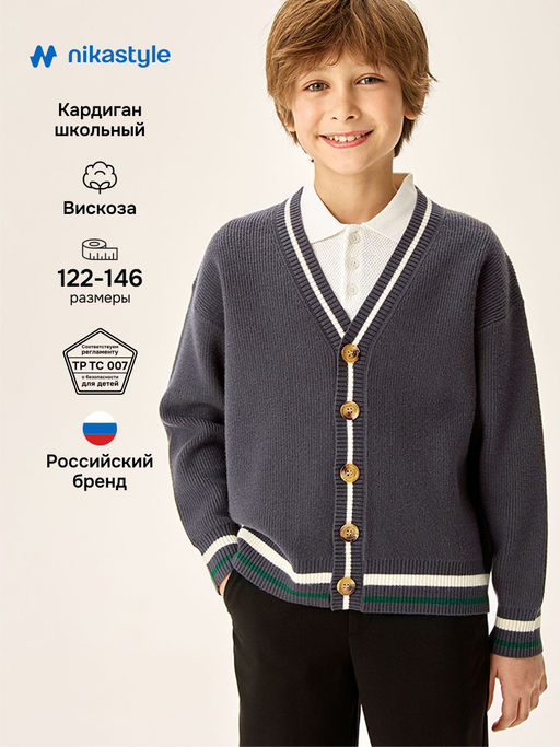Кардиган 4ш72526 синий - Nikastyle фото 11