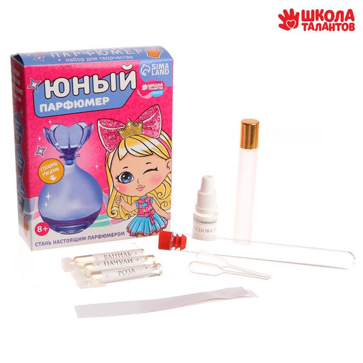 Набор для творчества. Юный парфюмер Милой принцессе - Школа талантов фото 2