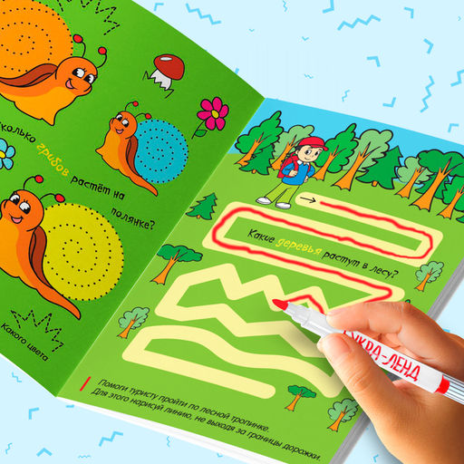 Книги многоразовые с маркером набор Готовим руку к письму №1, 3 шт. по 12 стр. - Буква-ленд фото 12