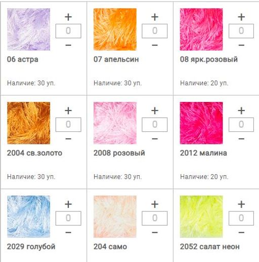 Цена за 5 мотков пряжи SAMBA