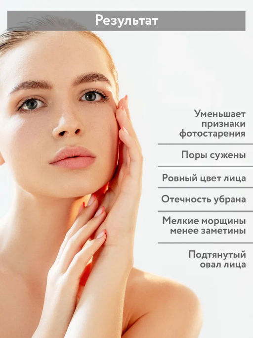 "ARAVIA Professional" Карбокситерапия Набор CO2 Oily Skin Set для жирной кожи лица, 150 мл. х 3 шт.