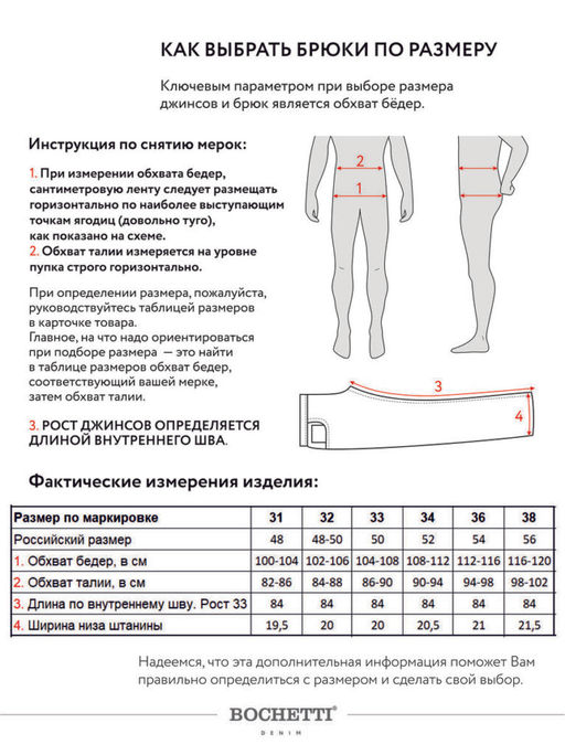 Брюки мужские коричневые