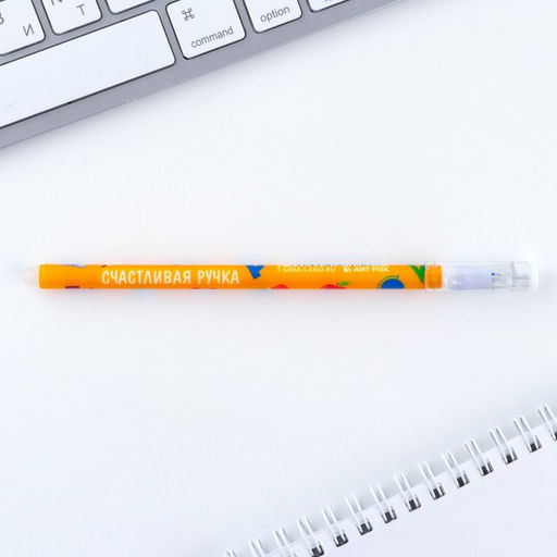 Цена за 10 шт. Ручка пиши-стирай, синяя паста, гелевая, 0.5 мм, с колпачком, пластик «Счастливая Ручка шариковая»