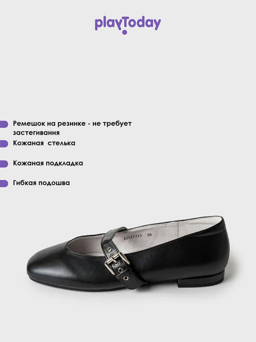 PlayToday / Туфли для девочки