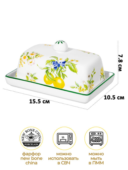 Масленка 15,5*10,5*7,8 см Лимоны фарфор NEW BONE CHINA - Elan gallery фото 2