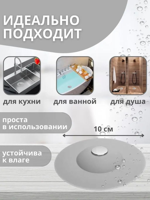 Пробка заглушка для слива 60275
