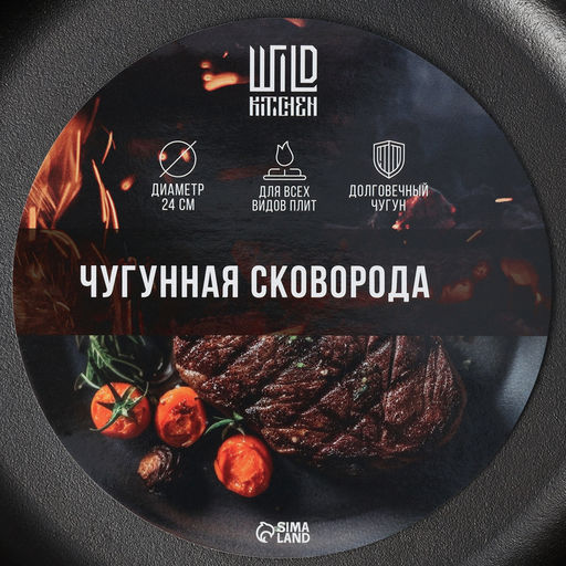 Сковорода Wild Kitchen, d=24 см, съёмная ручка, индукция, чугун, чёрная  фото 5