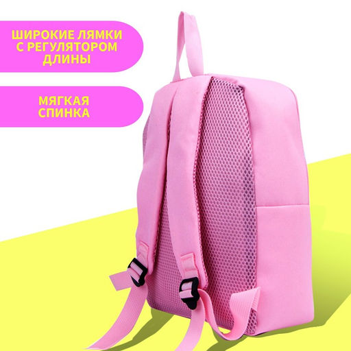 Рюкзак детский Милашка Единорог, 30 х 22 х 10 см - NAZAMOK KIDS фото 3