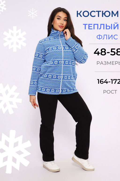 628 Костюм флис