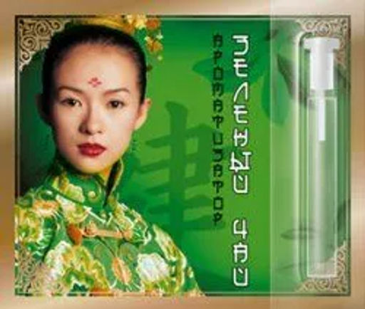 Клубника открытка 1.3 мл. Царство ароматов - Крымские сказки фото 3