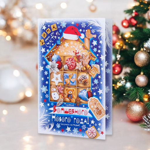 Цена за 10 шт. Открытка «Волшебного Нового Года!» глиттер, конгрев, 12.5×19 см