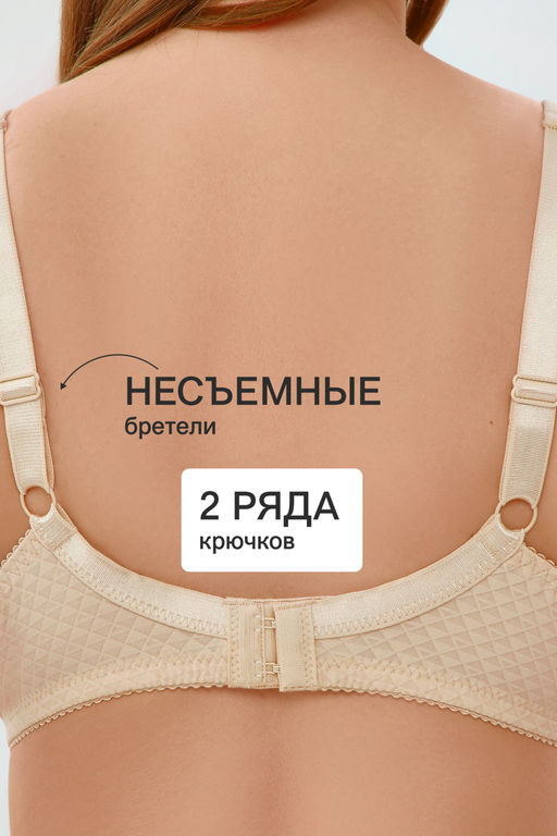 Бюстгальтер 2816 мягкая чаша с сеточкой