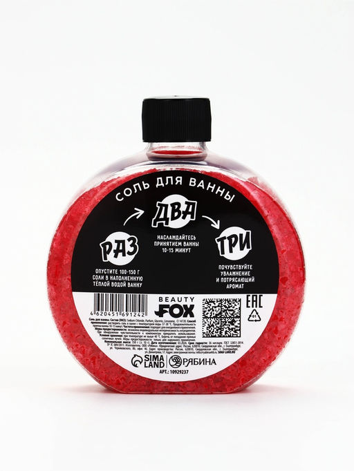 Соль для ванны «Котел расслабления », 350 г, Beauty Fox