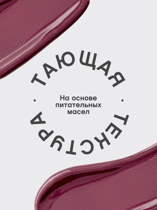 Vivienne Sabo Глянцевая помада-бальзам для губ LALA Laque 07 сливовый нюд
