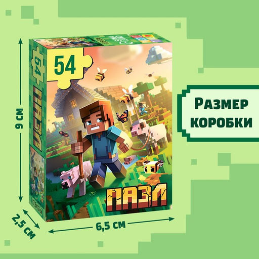 Цена за 2 шт. Пазл «Сельское хозяйство», 54 элемента