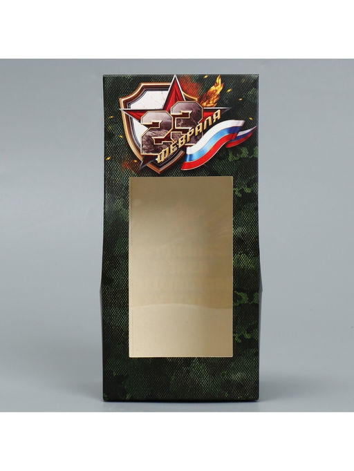 Цена за 5 шт. Коробка кондитерская складная, упаковка «23 февраля», 9 х 19 х 6 см