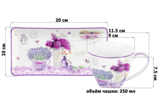 Чашка 250 мл с блюдцем для десерта 20,5*10,5*2 см Лаванда NEW BONE CHINA - Elan gallery фото 9