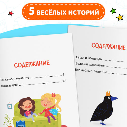 Набор обучающих книг 3 шт., Учимся читать сами с букварём - Буква-ленд фото 4
