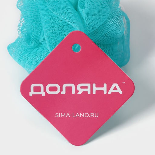 Цена за 4 шт. Мочалка для тела Доляна Шар, 15 г, МИКС фото 7